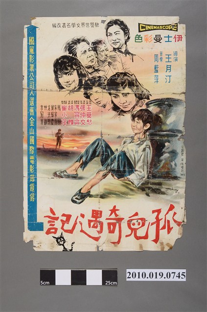 《孤兒奇遇記》宣傳海報 (共3張)