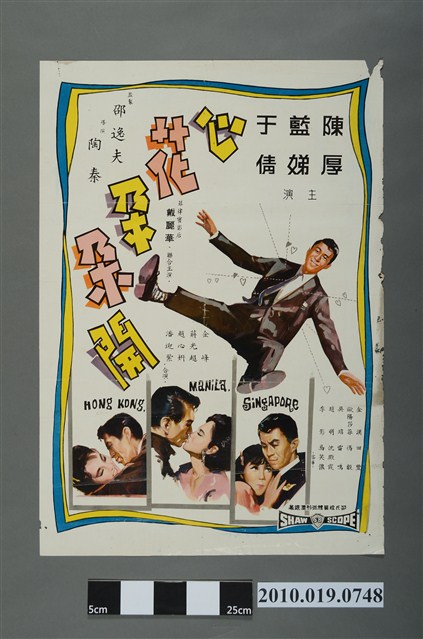 《心花朵朵開》電影海報 (共2張)