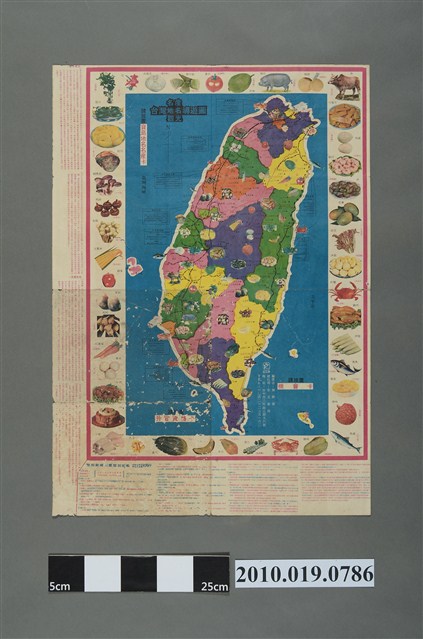 全文書局環遊寶島大賺錢桌遊附臺灣名產地名觀光導遊圖 (共2張)