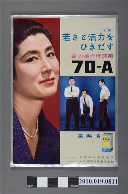 生盛株式會社富樂A海報 (共2張)