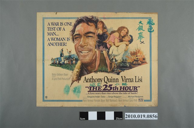 《逃亡25小時》電影海報 (共2張)