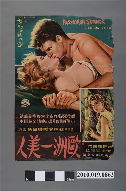 《歐洲一美人》電影海報 (共2張)