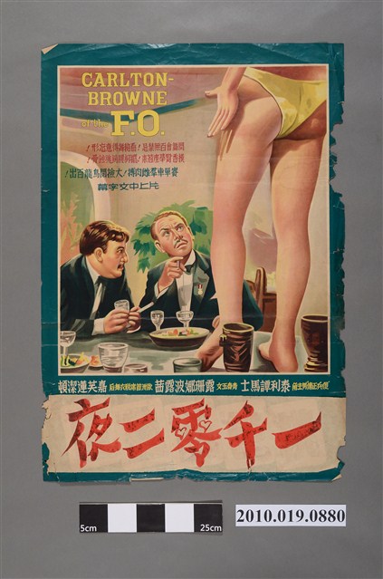 《一千零二夜》電影海報 (共2張)