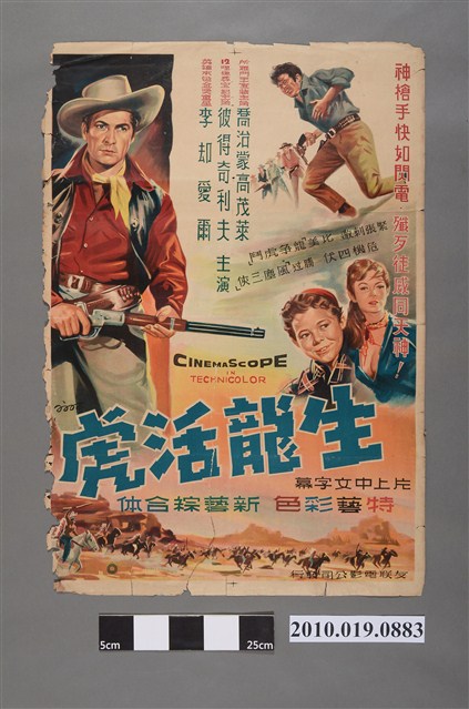 《生龍活虎》電影海報 (共2張)