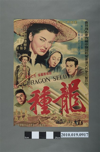 《龍種》電影海報 (共2張)