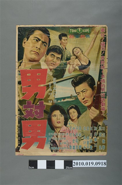 《男對男》電影海報 (共2張)