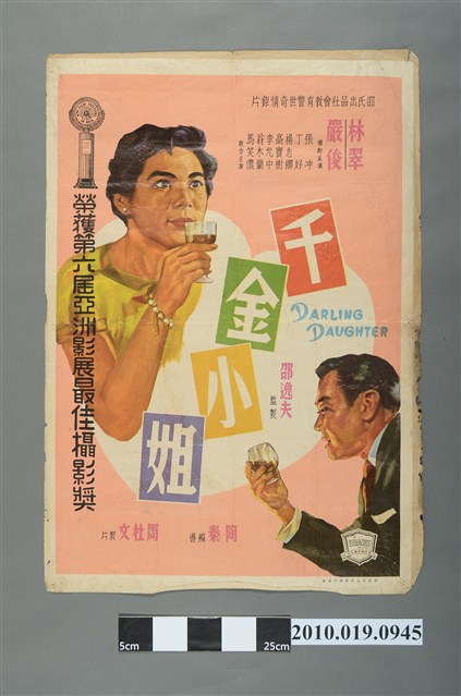 《千金小姐》電影海報 (共2張)