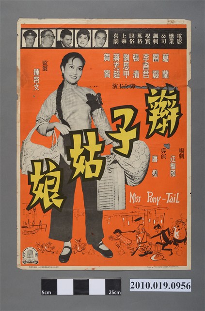 《辮子姑娘》電影海報 (共2張)