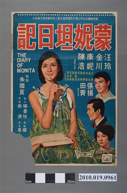 《蒙妮坦日記》電影海報 (共2張)