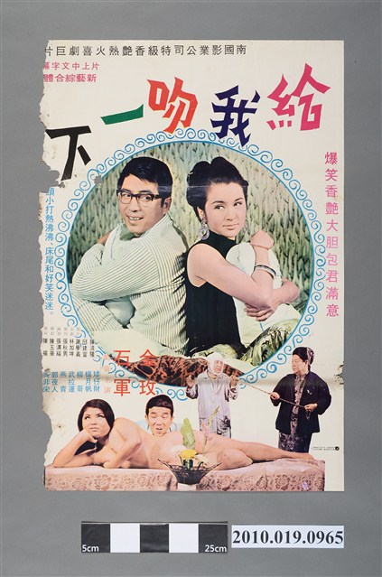 《給我吻一下》電影海報 (共2張)