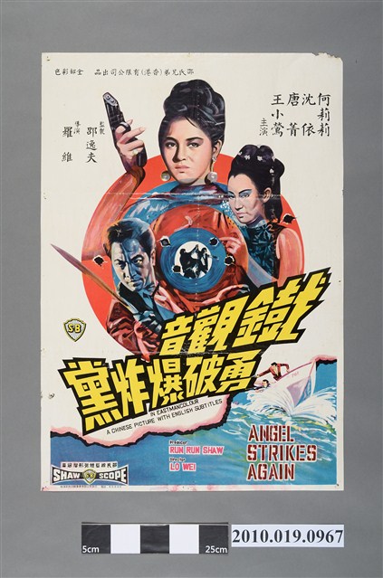 《鐵觀音勇破爆炸黨》電影海報 (共2張)