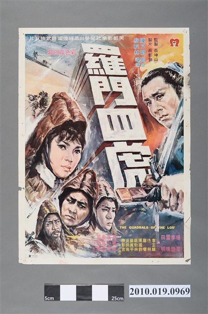 《羅門四虎》電影海報 (共2張)