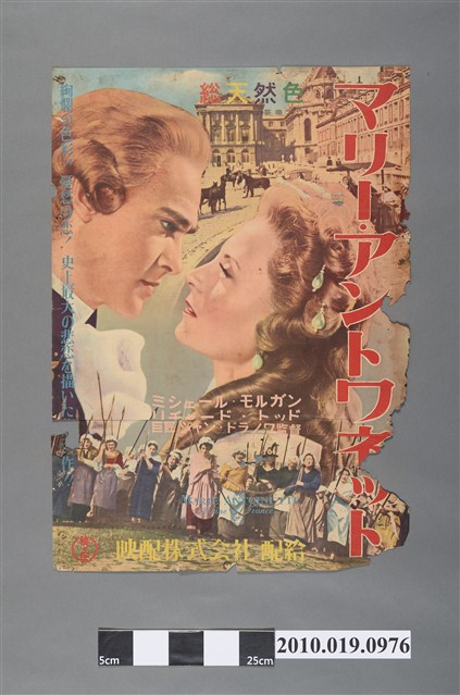 《マリー‧アントワネツト》電影海報 (共2張)