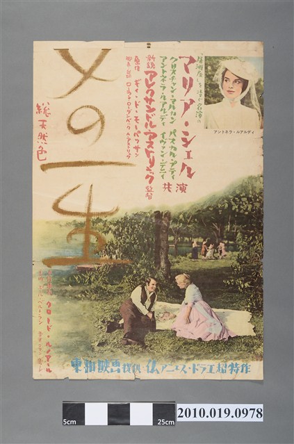 《メの一生》電影海報 (共2張)