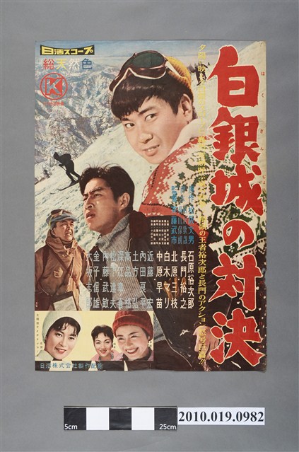 《白銀城の對決》電影海報 (共2張)