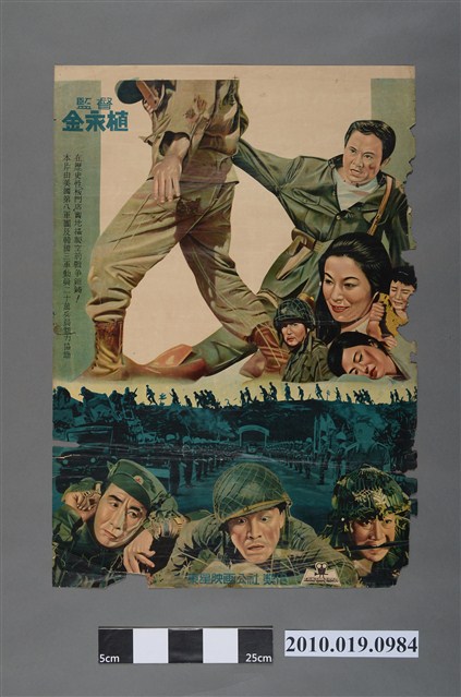 《板門店》電影海報 (共2張)