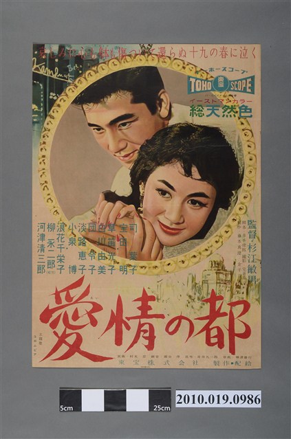 《愛情の都》電影海報 (共2張)