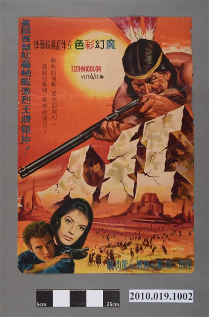 《紅人》電影海報 (共2張)