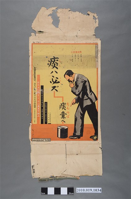 結核預防海報 (共2張)