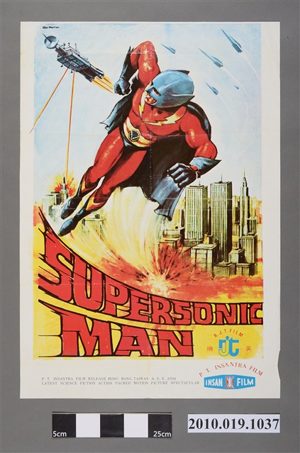 《Supersonic Man》電影海報 (共2張)