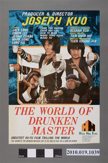 《酒仙十八跌》電影海報（外文版） (共2張)