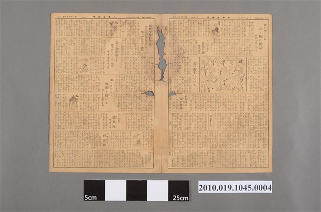 《小學生新聞週刊》昭和11年6月28日第258號之二 (共2張)