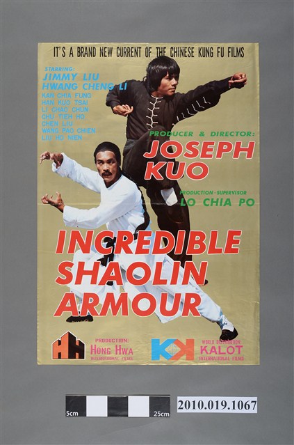 《龍形蛇刁》電影海報（英文版） (共2張)