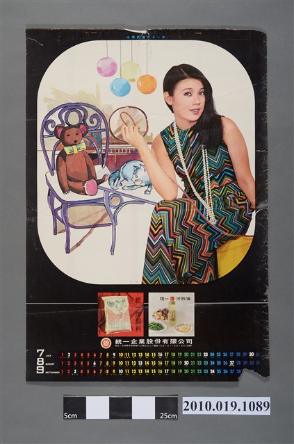 統一企業月曆 (共2張)