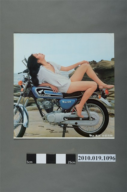 野狼機車廣告海報 (共3張)