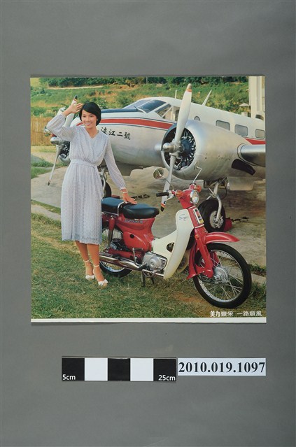 三陽機車廣告海報 (共2張)