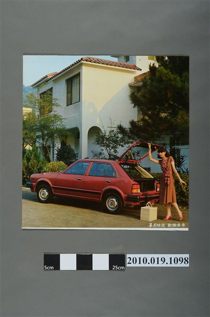 喜美汽車廣告海報 (共2張)