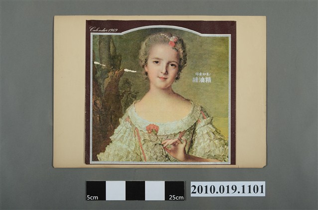 綠油精廣告海報 (共2張)