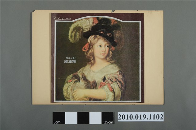 綠油精廣告海報 (共2張)