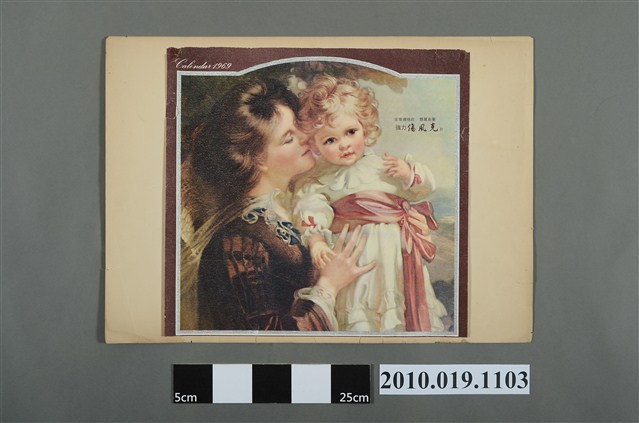 強力傷風克片廣告海報 (共2張)