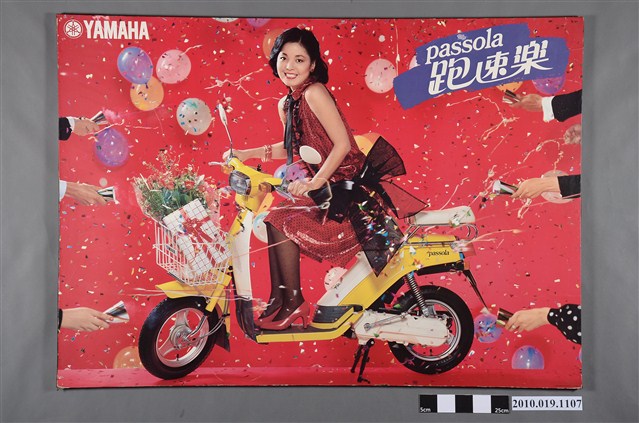 跑速樂機車海報 (共4張)