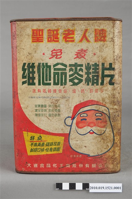 聖誕老人牌麥精片鐵盒 (共9張)