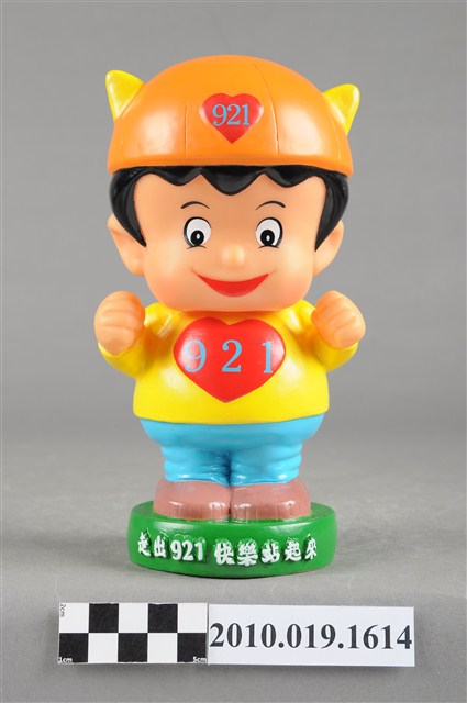 走出921紀念存錢筒 (共9張)