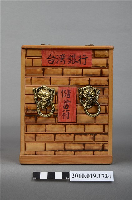 儲蓄箱 (共9張)
