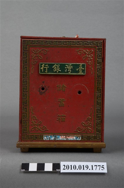 儲蓄箱 (共9張)