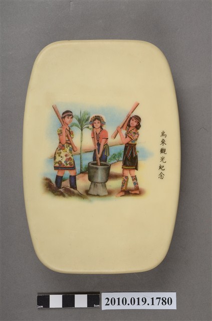 塑膠製烏來觀光紀念長形便當盒 (共5張)