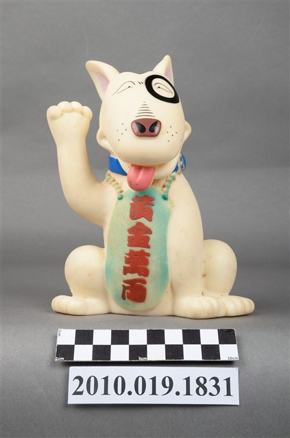 賤狗玩偶存錢筒 (共9張)