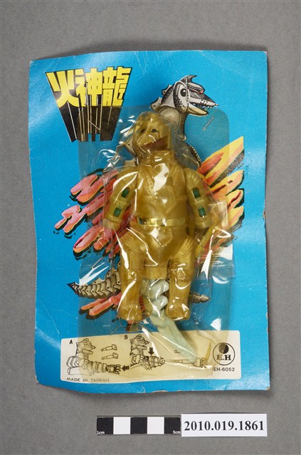 火神龍玩偶 (共4張)
