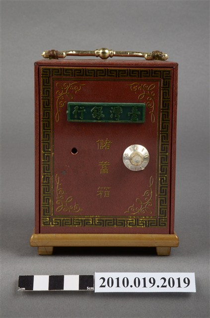 儲蓄箱 (共9張)