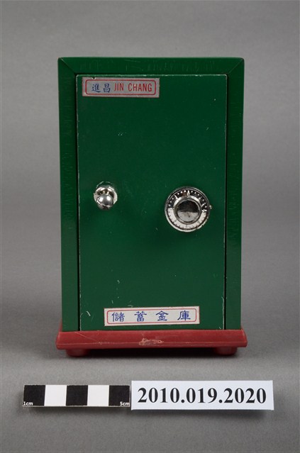 儲蓄金庫存錢筒 (共9張)
