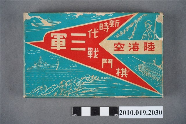 新時代三軍戰鬥棋 (共6張)