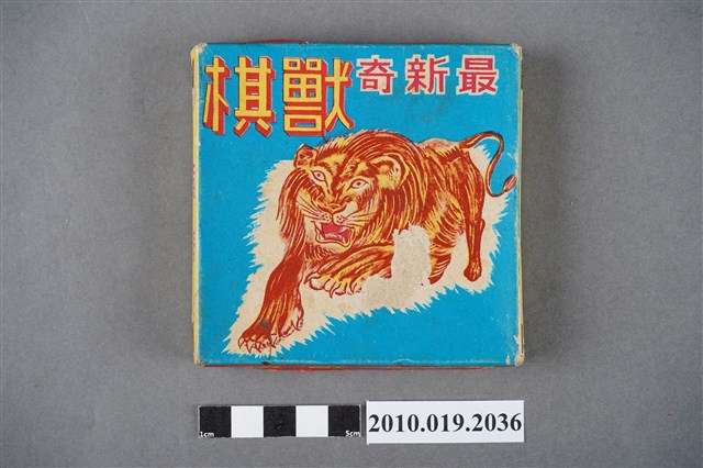 飛鷹牌最新奇獸棋 (共6張)