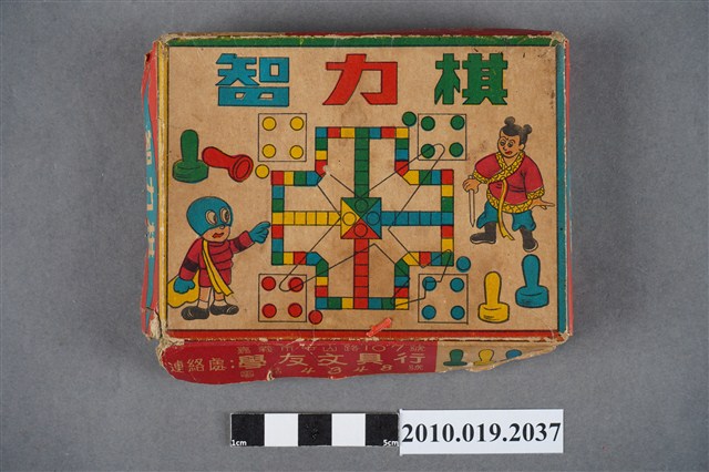 學友文具行出品智力棋 (共6張)