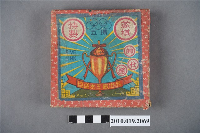 五環牌象棋 (共6張)