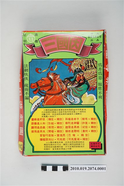 三國因桌遊外盒 (共5張)