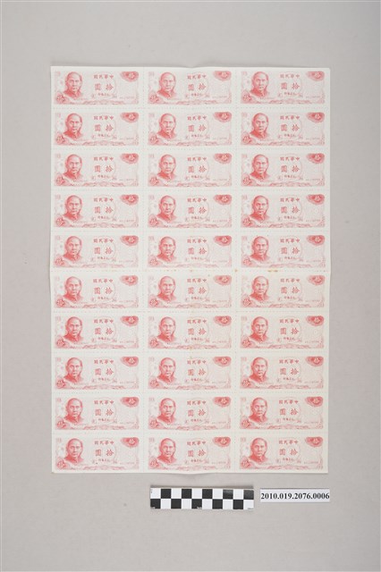 玩具銀行「拾圓」方聯遊戲紙鈔 (共3張)